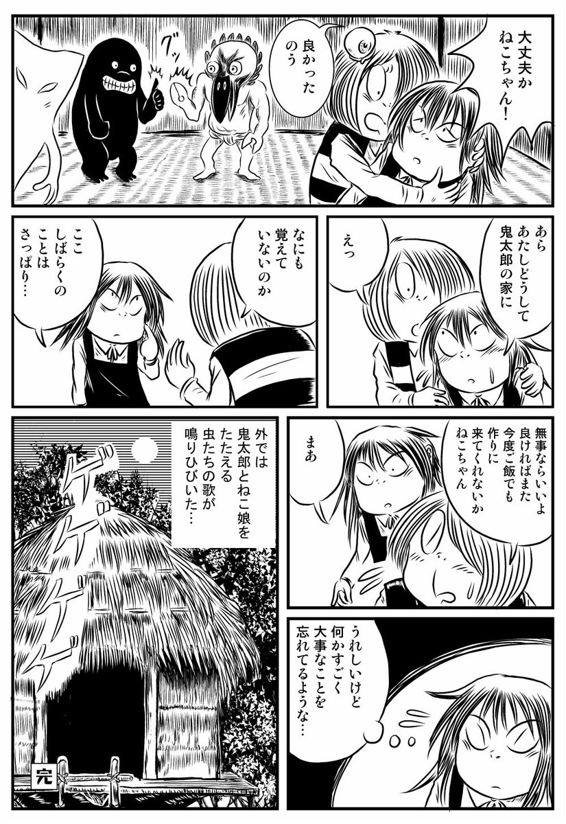 漫画「ぼくのねこ娘がこんなに可愛いわけがない」
・鬼太郎に告白されるねこ娘(2/2)

↓↓↓過去の話はこのモーメントでまとめています。
https://t.co/gP4C8VxHmN 