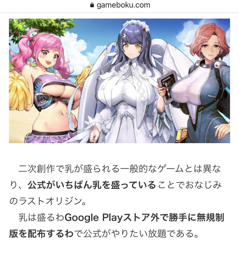 ゲムぼく على تويتر ラストオリジンほど公式が己の欲望に忠実なゲームは他にないぞ