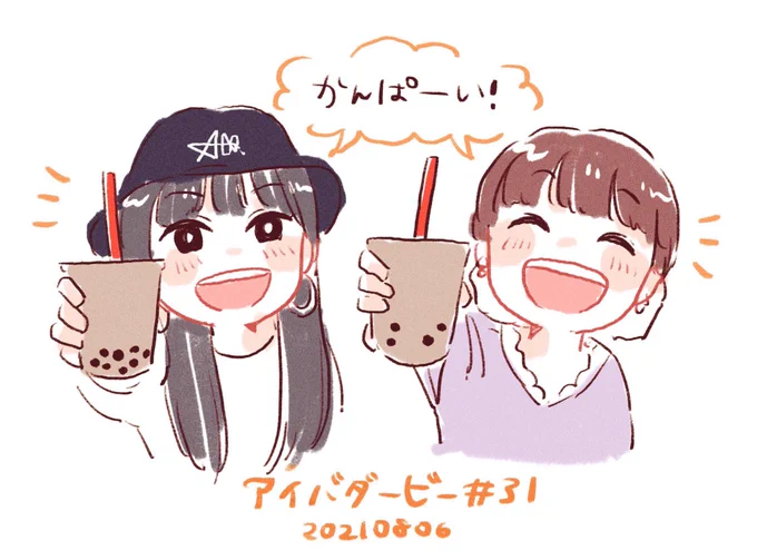 いっぱい裏話聞けてめっちゃ楽しかった!!!!!!!☺️
お疲れ様でした!!!!!
#アイバダービー 