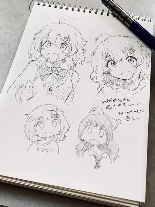 #わがみちゃん 