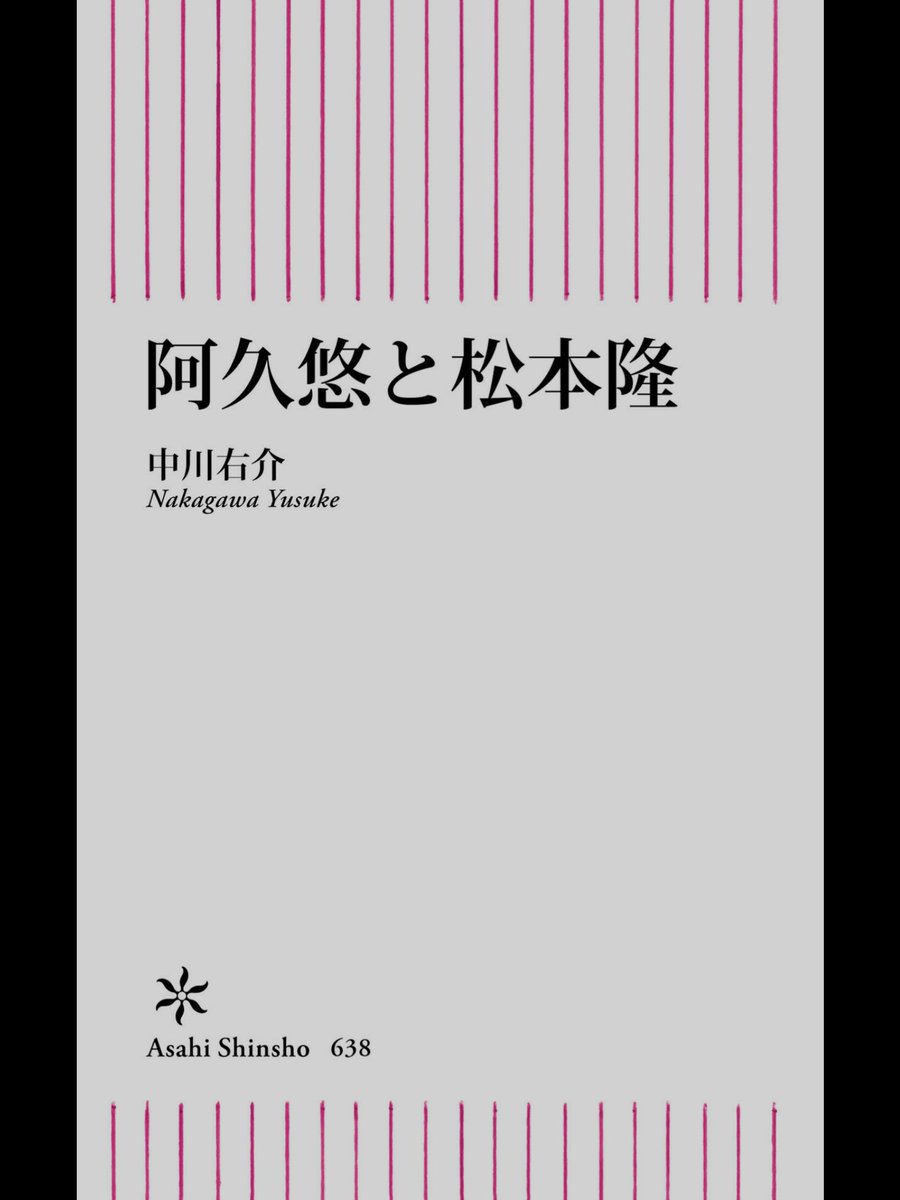 阿久悠 阿久悠