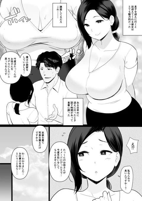 これは仕事のお手伝いだから…… 