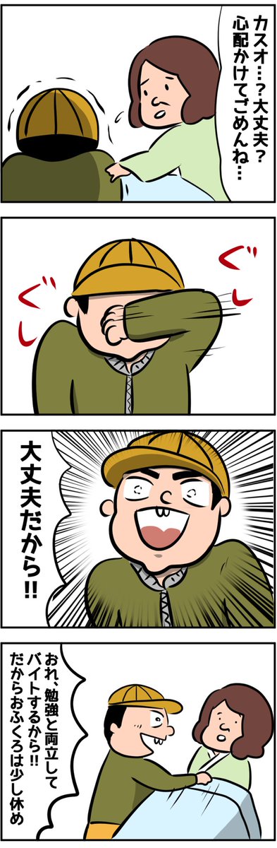 【創作】全米が泣きそうで泣かなかったパチンカスニートの話
(2/3) 