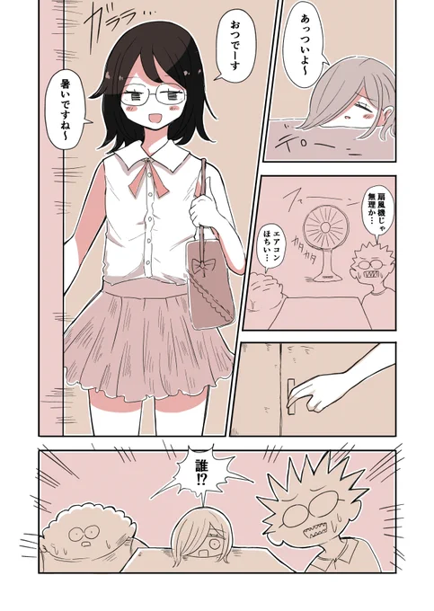 38「女装男子の地毛」
#オタサーの女装男子 