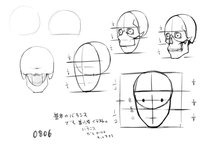 0806\ソッカの美術解剖学ノート楽しいよ 