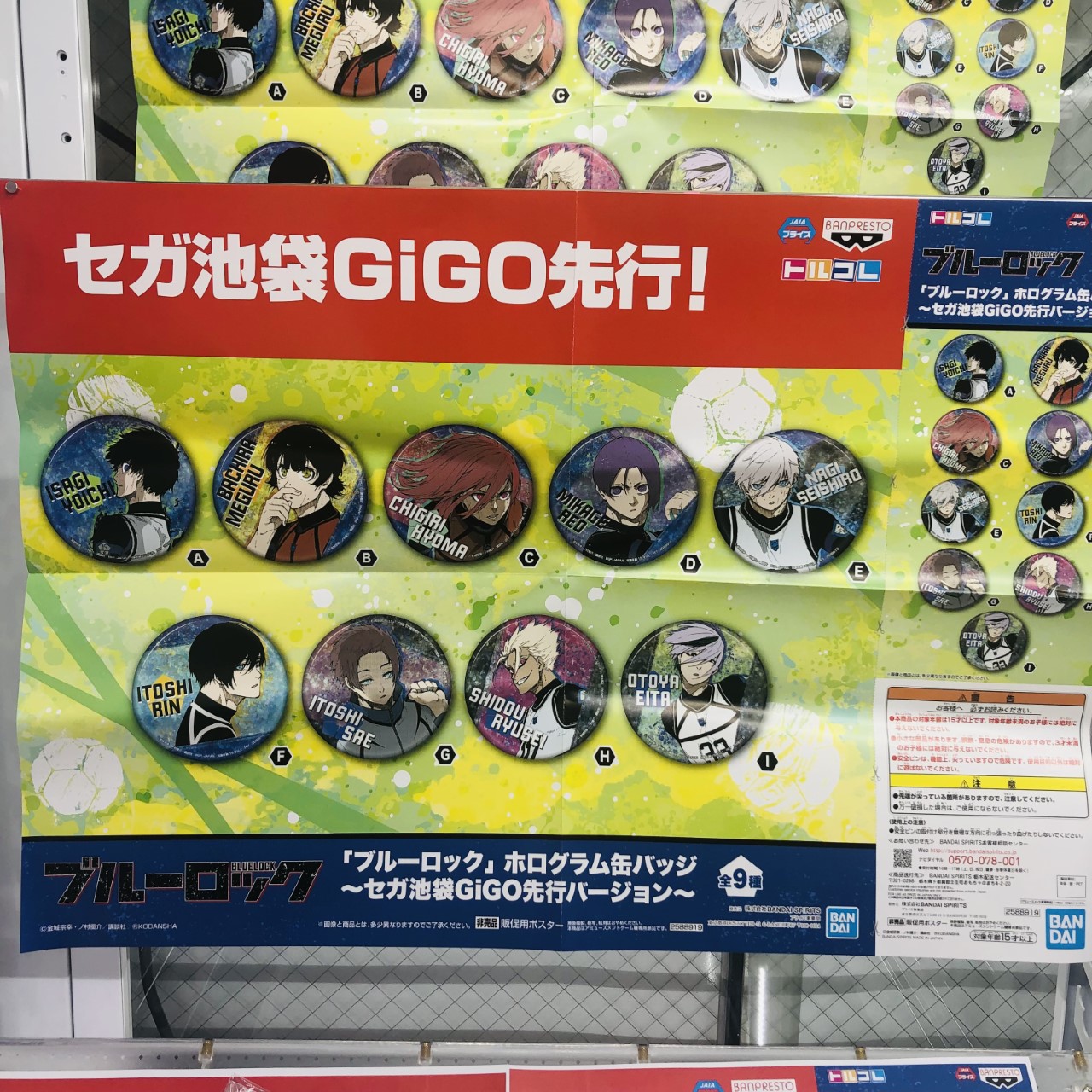 プライズ@セガ池袋GiGO on X: プライズ@セガ池袋GiGO on X: