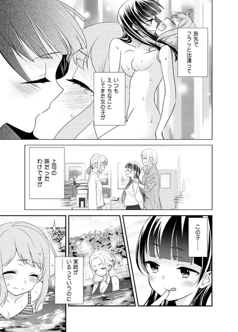8月創作百合新刊「とろける女子湯3」です!原作ネームは相方(@towa_oshima)。
童顔美少女JK×地味社会人の年下攻め百合です。

書店予約開始しました!
・🐯特典タオルつきセット…https://t.co/iuYYvZ3SUA
・🐯(通常版)…https://t.co/TTzjhVa62I
・🍈…https://t.co/KAVKk8xYlU

#百合 #創作百合 