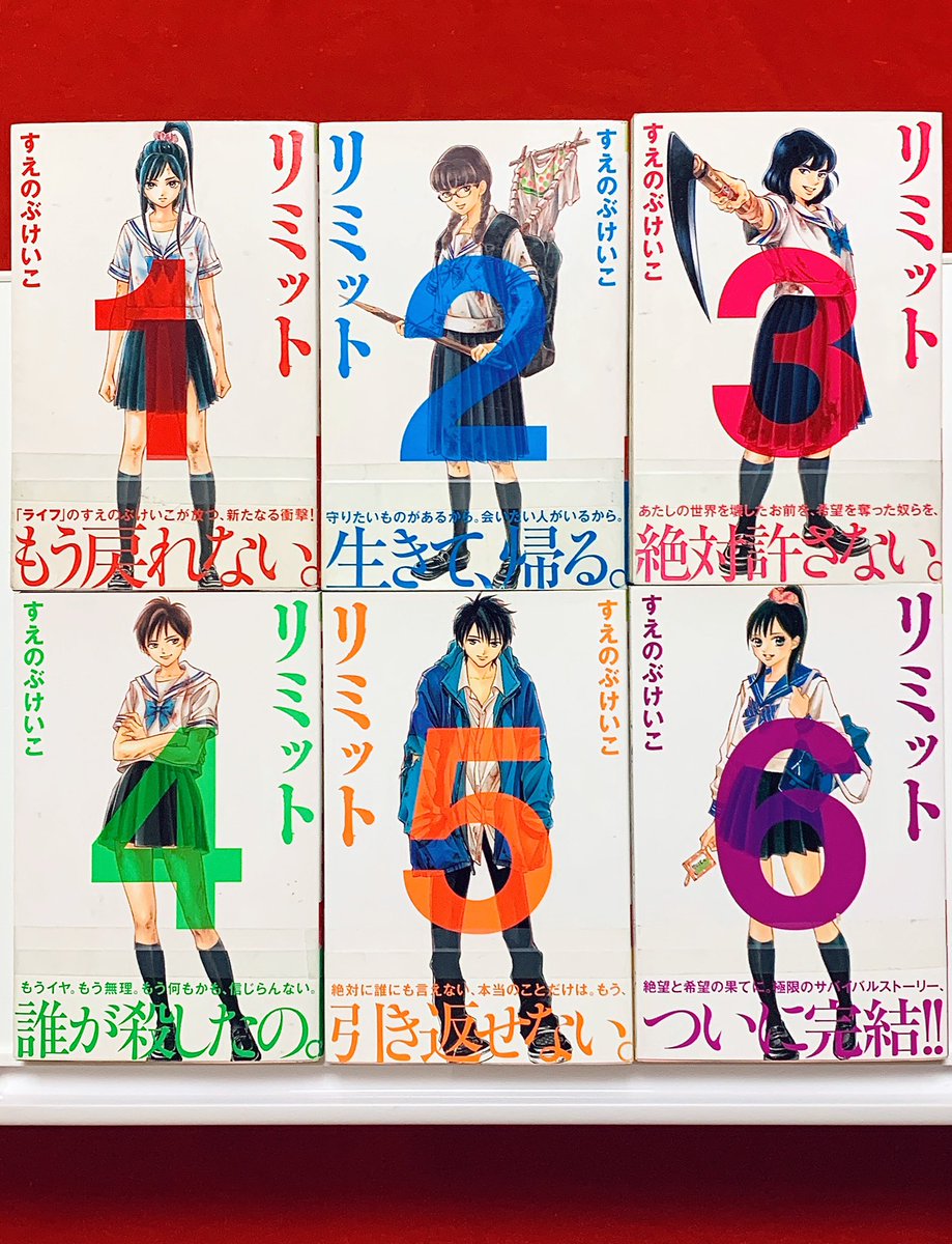 「リミット」
🎉トルコでドラマ化決定🎉
やったー🥳ありがとうございます㊗️
海を渡って、トルコでどんな映像とストーリーになるのかとても楽しみです!たくさんの作品の中からリミットを選んでいただき光栄です。トルコの皆様に楽しんでいただけますように...!
#リミット 