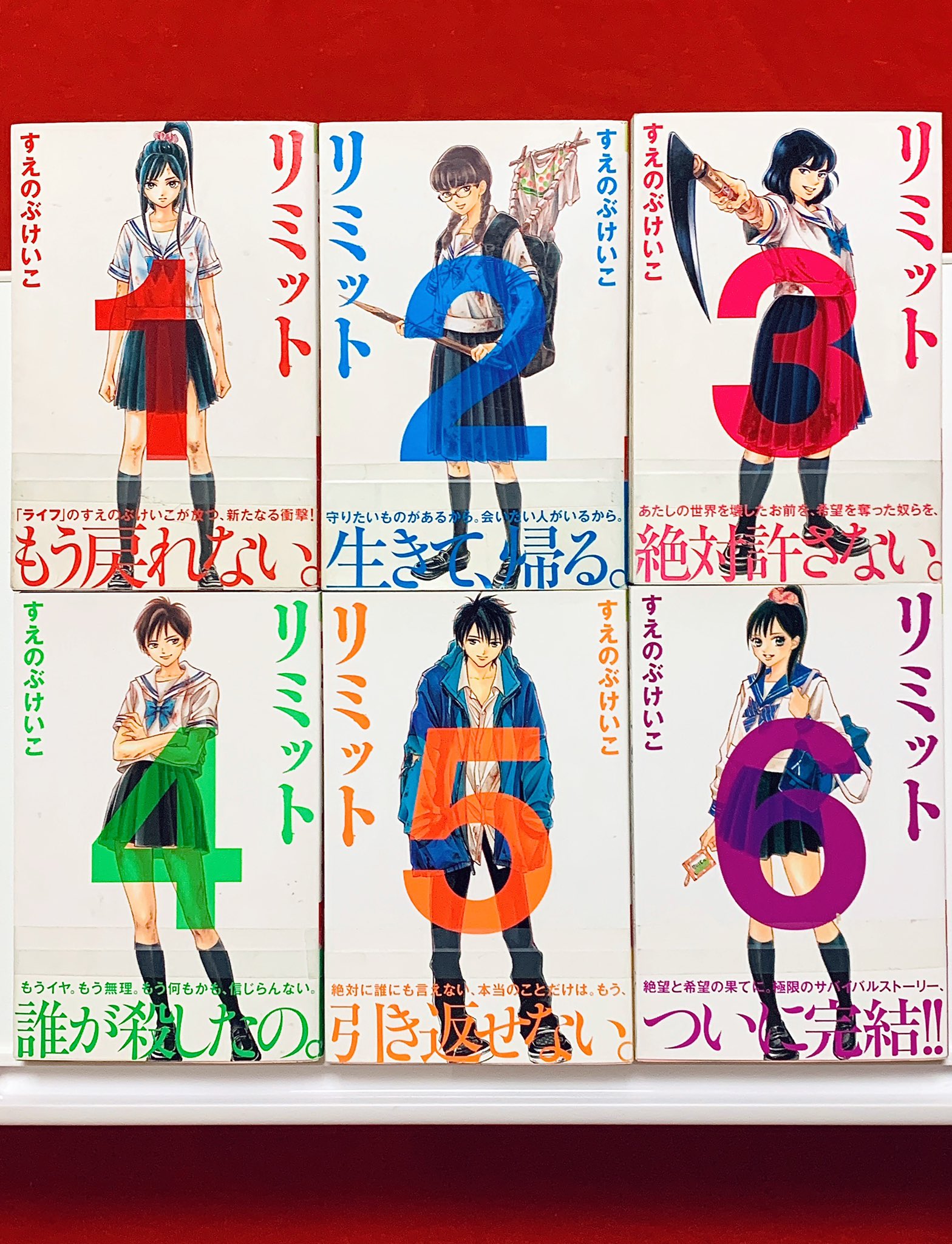 すえのぶけいこ おちたらおわり リミット トルコでドラマ化決定 やったー ありがとうございます 海を渡って トルコでどんな映像とストーリーになるのかとても楽しみです たくさんの作品の中からリミットを選んでいただき光栄です トルコの