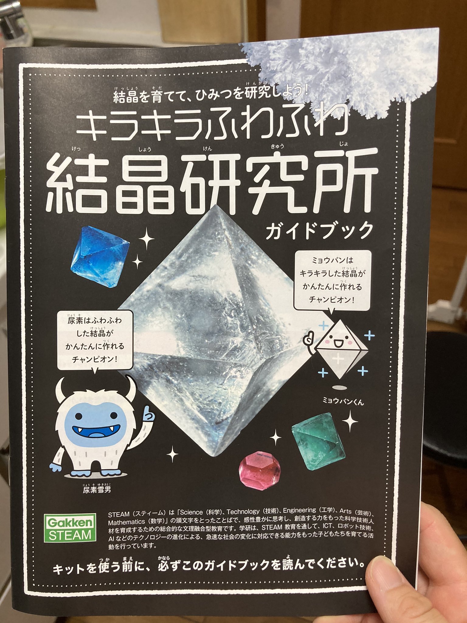 奈良アサコ 蒔絵 息子とミョウバンの結晶作り開始 ミョウバンを溶かしてるミョウバン液を作るところから開始 液を作るのに2日間かかるらしいです 説明書を読むだけでワクワクする 小学生万歳 結晶 自由研究 八面体 T Co Lrdqrggguq