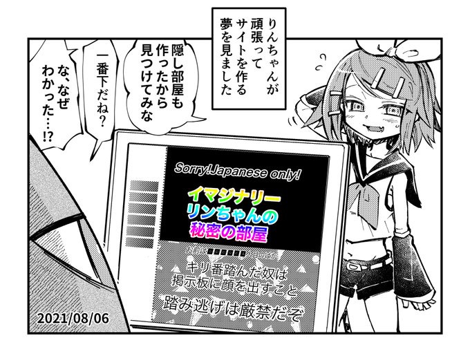 懐古イマジナリーリンちゃん日記 