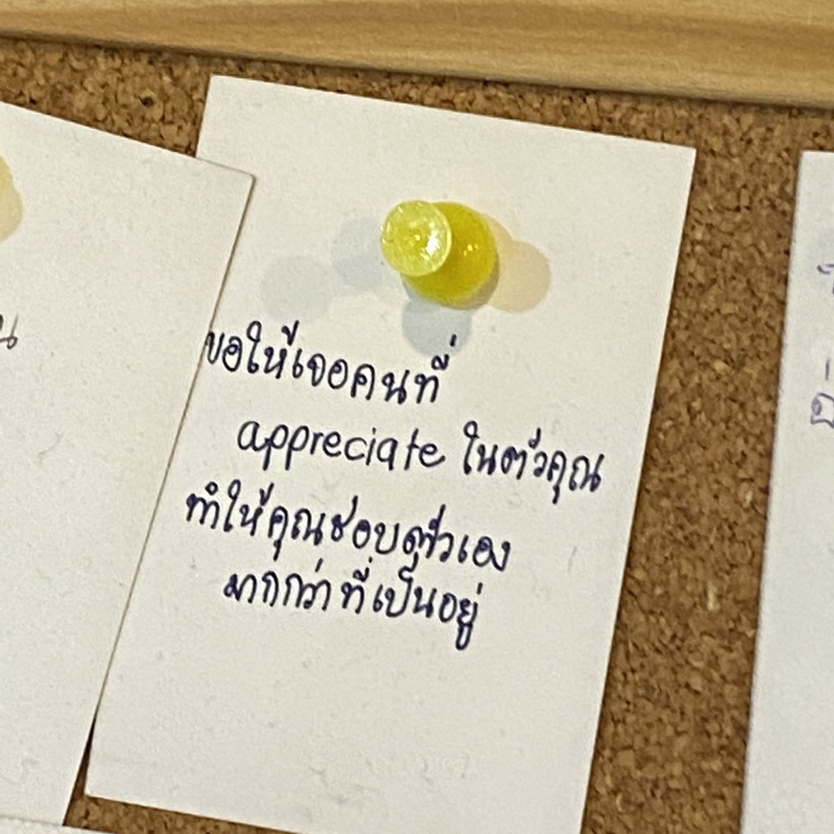 ขอให้เจอในสักวัน