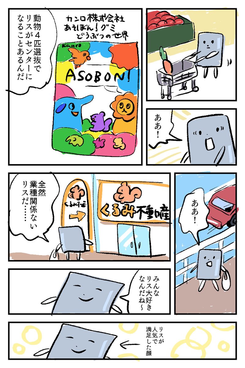 満たされた心 