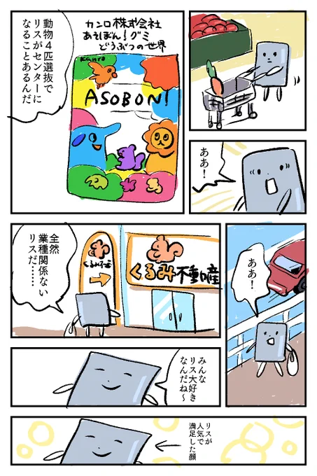 満たされた心 