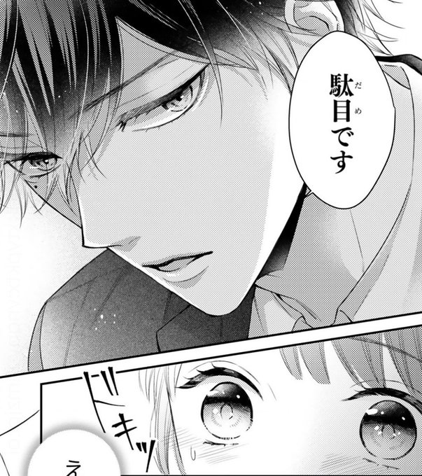 黒崎様ご確認ページ 客とのトラブルから守ってくれた彼。これで最後にしたくなくて…／黒崎