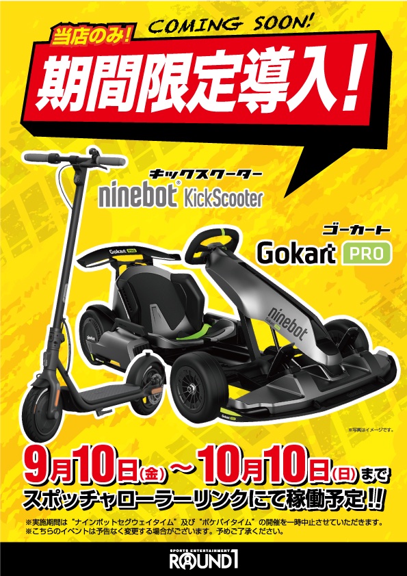 公式 Round1スポッチャ Round1spocha Twitter 公式 Round1スポッチャ Round1spocha Twitter