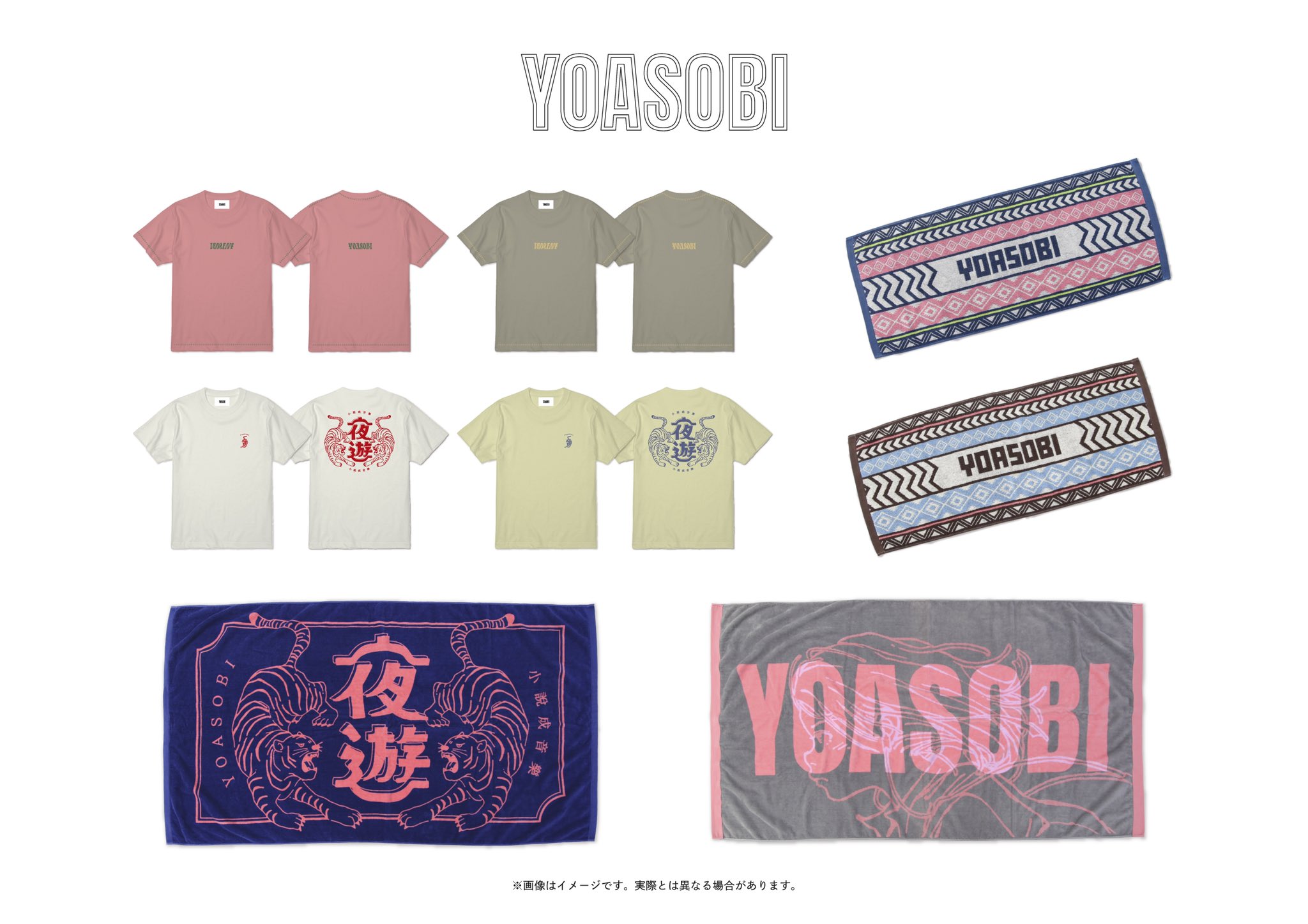 YOASOBI オフィシャルサイト