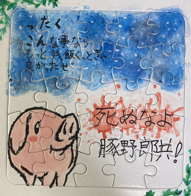 ホークちゃんのtwitterイラスト検索結果