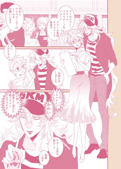 スタバ が含まれるtwitterの漫画 新着順
