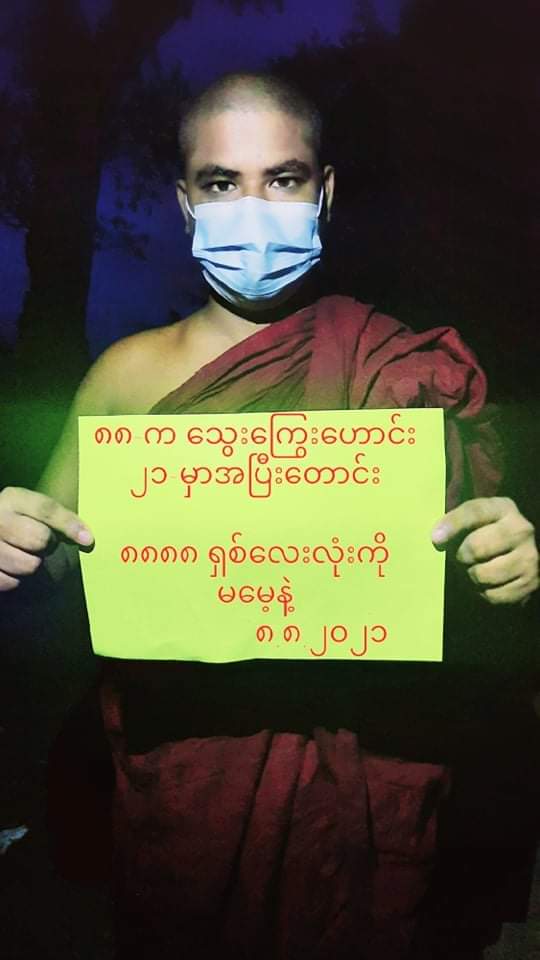 m_krl1's tweet photo. “၈၈ က သွေးကြွေးဟောင်း ၂၁ မှာအပြီးတောင်း”

In #Mandalay,despite Junta’s tight security,#PyiGyiTakon Night Strike led by the monk was successfully held tonight against Military Coup,
urging ppl not to forget blood debt of 8888 uprising.

#Aug6Coup 
#WhatsHappeningInMyanmar https://t.co/zba0RWl0X4