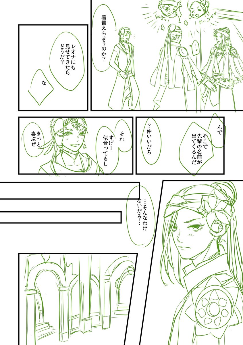 まだラフなのに作画コストが高いー、、、ヒィヒィ、、、😭 