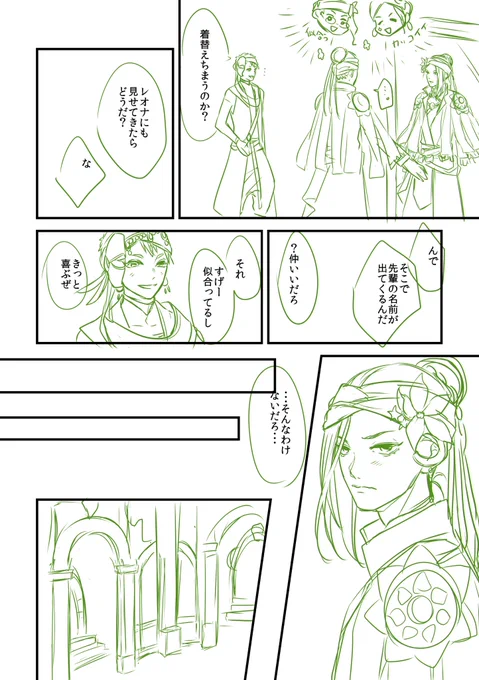 まだラフなのに作画コストが高いー、、、ヒィヒィ、、、😭 