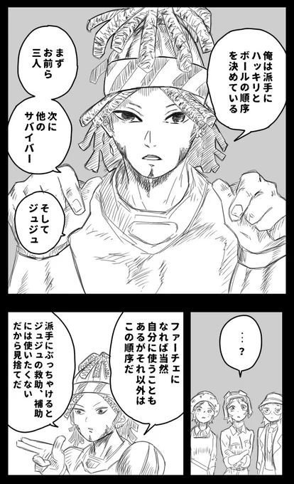 ド派手にジュジュにトラウマを持つオフェンス🏉🏈🏉🏈

#第五人格イラスト 
#identityVイラスト 
#鬼滅の刃 