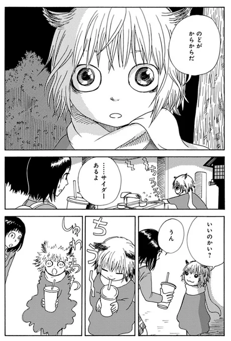 同じく秋田書店の『新月を左に旋回 』も、50%ポイント還元中🦉🥤🌝https://t.co/JgksSOdhgt @amazonJPより 