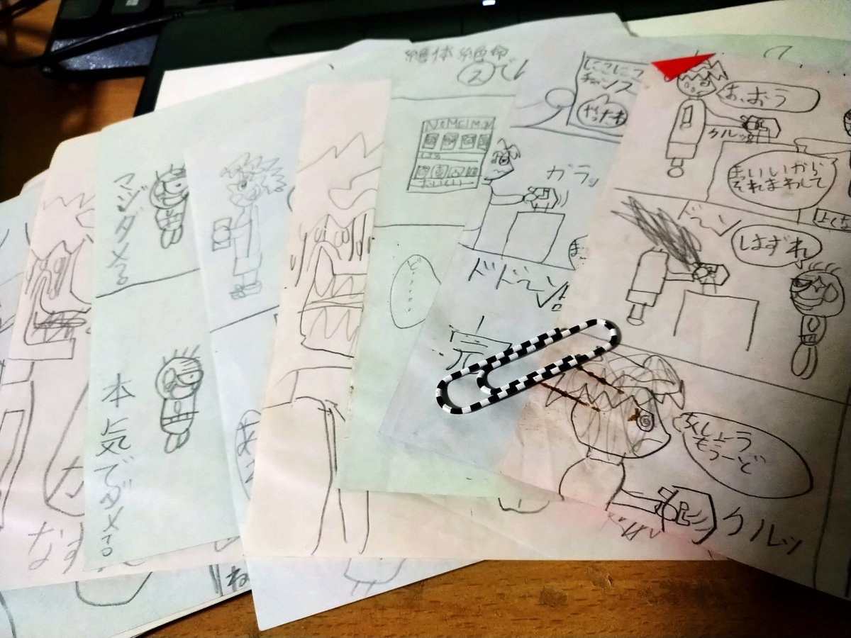 ルックバック読んで「まぁでも小学生の頃の漫画なんてそんなもんだよな〜」とか言ってたら17年前の小学生の頃描いてたでんじゃらすじーさんの同人誌ならぬ同人紙を発掘しました。そんなに俺を殺したいのか神よ。 