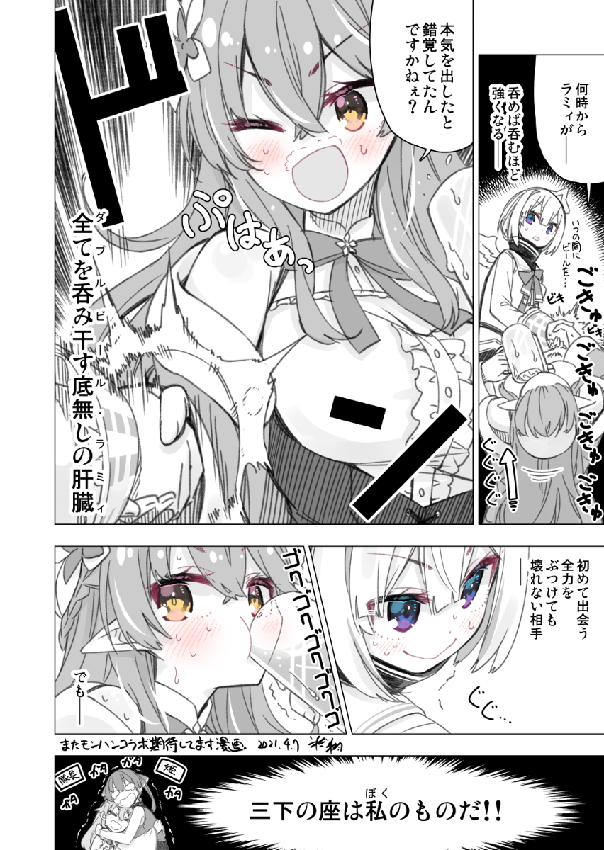 かなラミ謎漫画 #ホロライブ #天音かなた #雪花ラミィ https://t.co/AQnK58r8wZ 