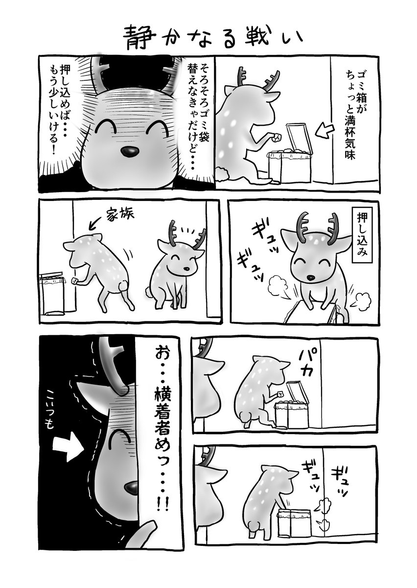 ゴミ箱ロシアンルーレット 