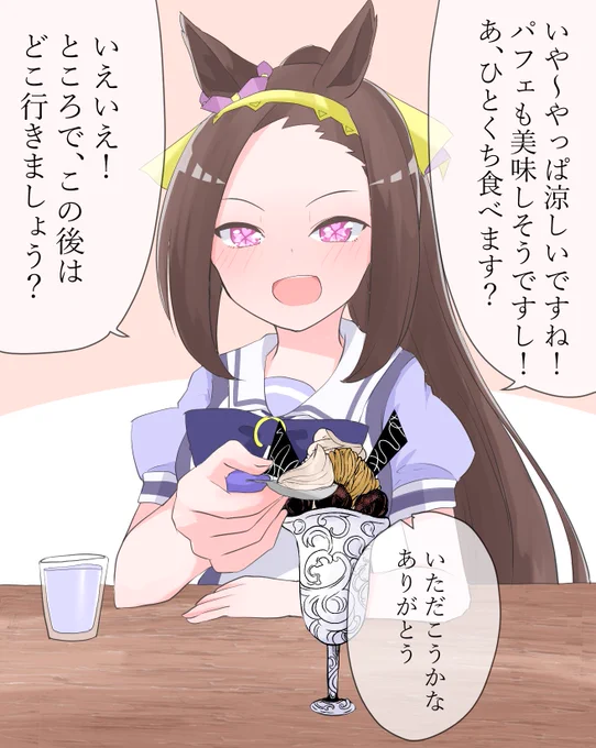 バクシンオーと同棲を始めた17
(表情書き直しました)

そろそろ続き描かないとなぁ
#ウマ娘 