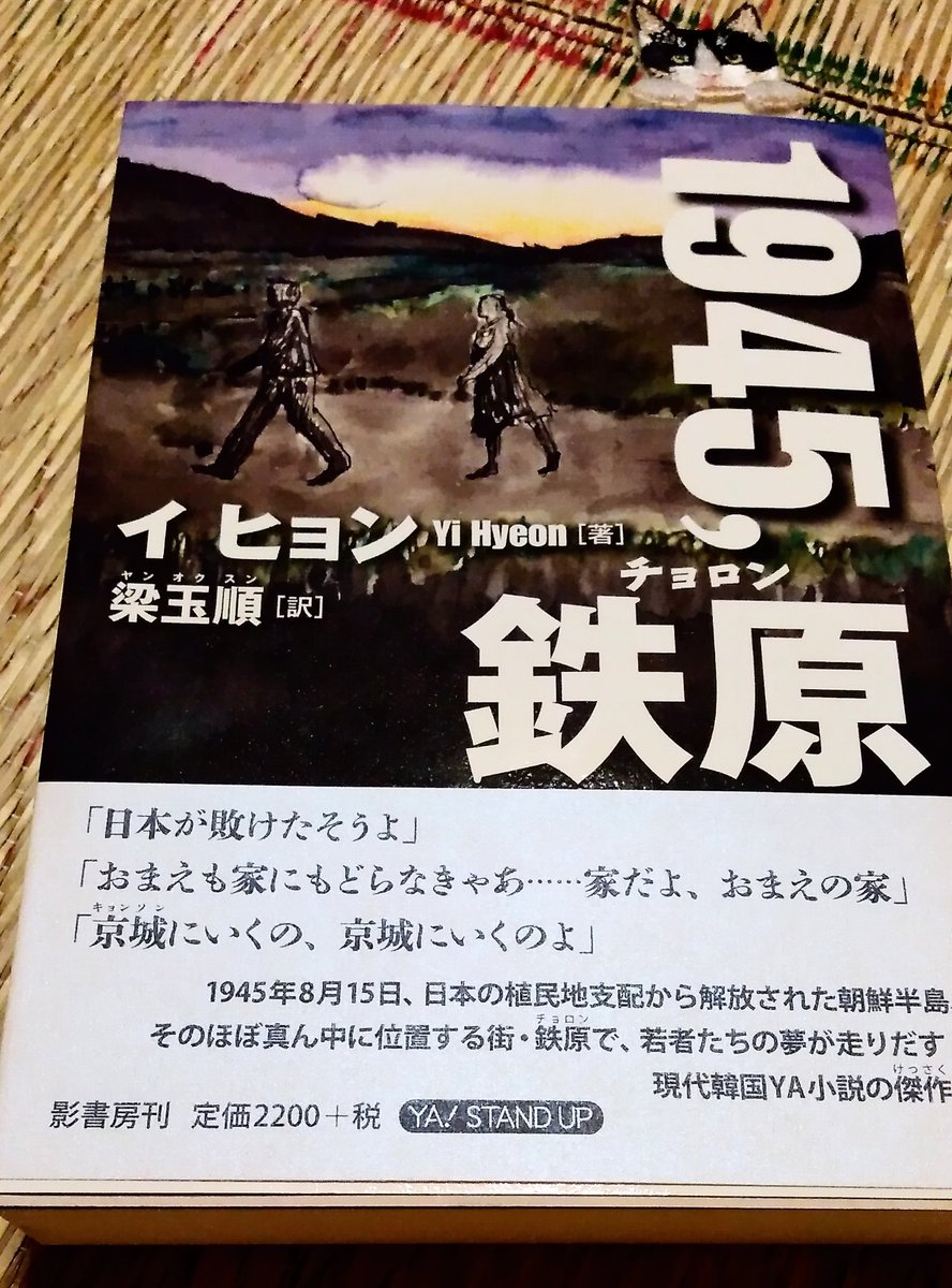 Uzivatel みるく Na Twitteru 1945 鉄原 イ ヒョン著 梁玉順訳 影書房を読み 始めたら本からチラシが 平敷兼七写真集 山羊の肺 沖縄1968 05年 初めて知った写真家さん ひきこまれて観ていたら 目取真俊さんの作品が読みたくなって そうしたらビックリ