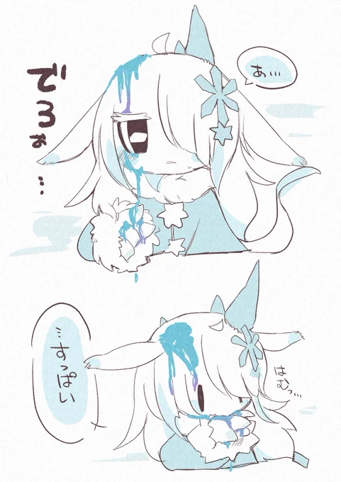 ツノもぎ取られた #アイスファーリー 