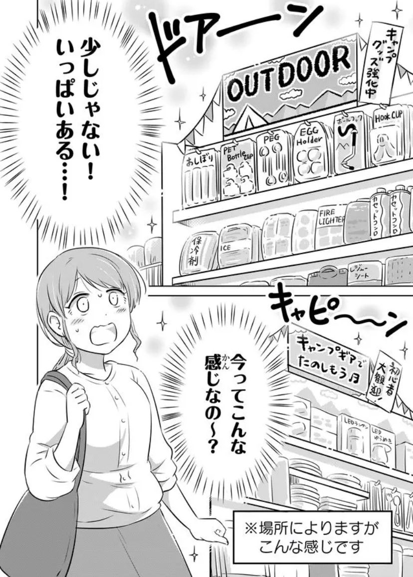 100円ショップでアウトドアグッズを探してみたら…? 