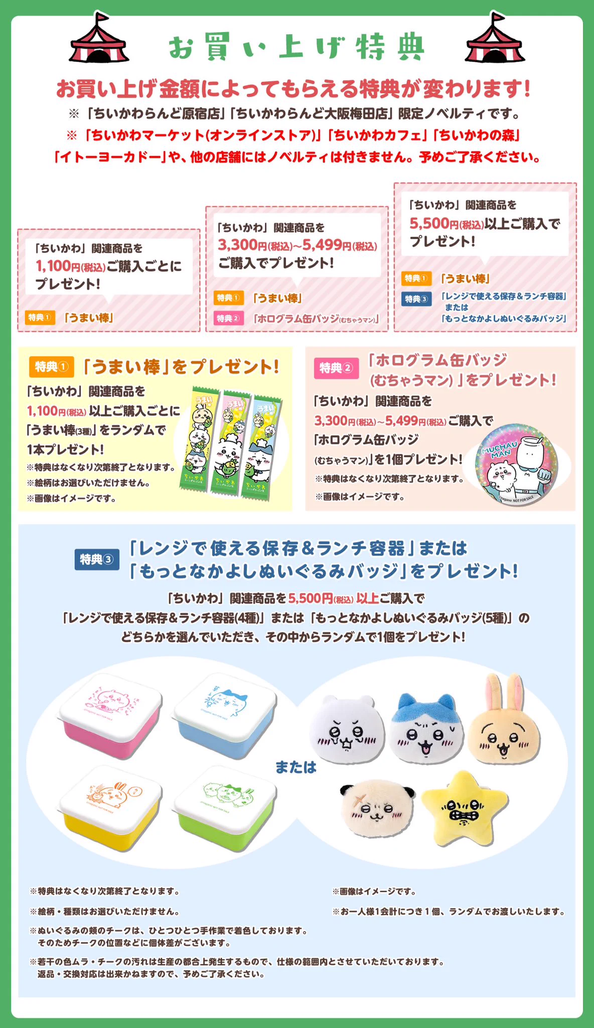 ちいかわらんど【公式】 on X: 