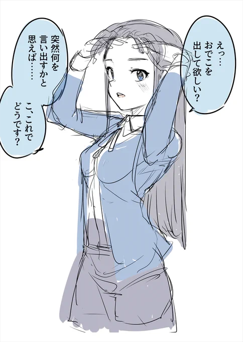与太描き 