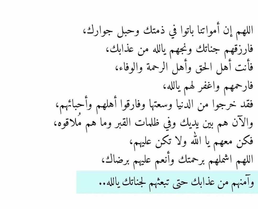 #ساعه_استجابه