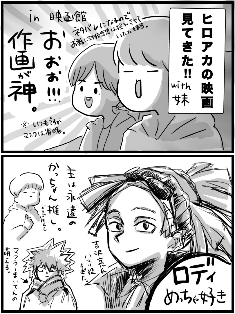 ヒロアカが来た Twitter Search ヒロアカが来た Twitter Search