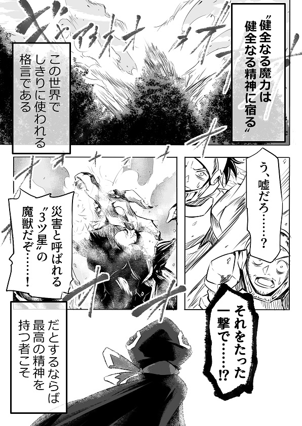 【創作漫画】MPが足りない魔女の話(1/8)

#蛙の魔女 #略してえふえふっ 