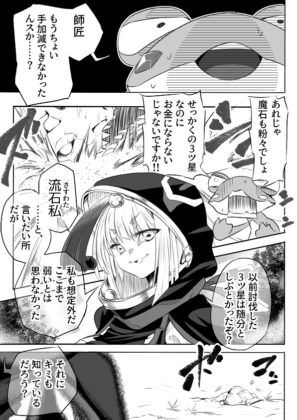 【創作漫画】MPが足りない魔女の話(1/8)

#蛙の魔女 #略してえふえふっ 