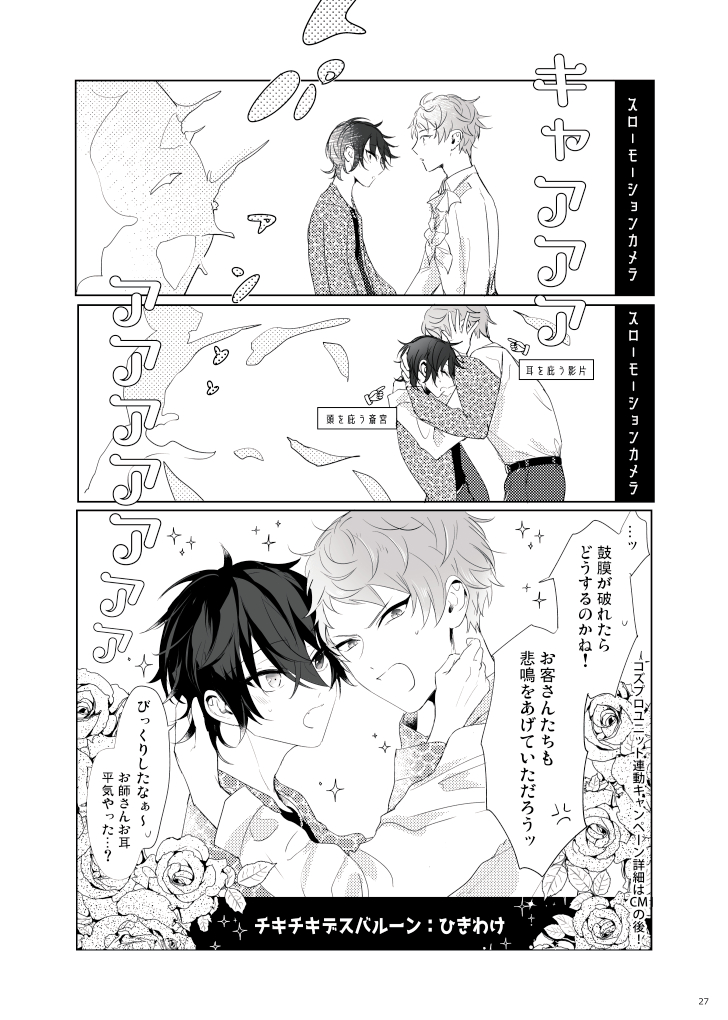 ついにこの世界線が、、というわけでヴァTV出演本からひとつweb再録あげです🎈 斎宮宗個人活動期からの古参、見てるか… 