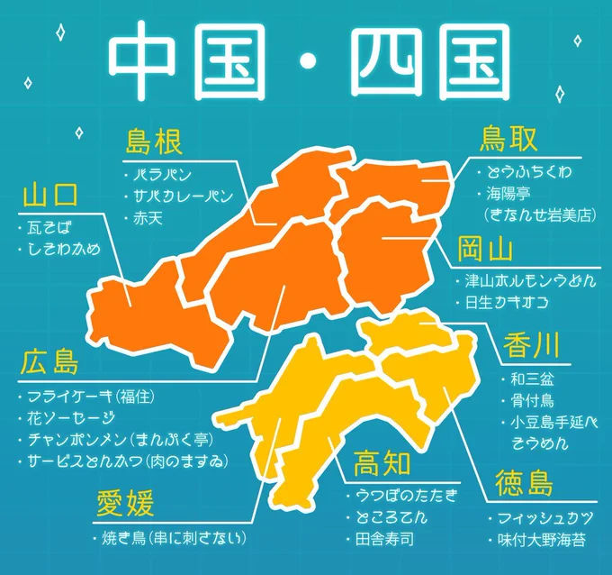 ②本日公開の「お願いだから全国で売ってほしい」おいしいグルメ情報です💡

・中国・四国のおいしい! どの家庭にも必ずある、朝の定番「ふりかけ」。かける派?混ぜる派?
https://t.co/V5uhAVoVWi

・その他のローカルグルメ情報はこちらにあります😌
https://t.co/MTCiKVDrre

#地元のおいしいやつ 
