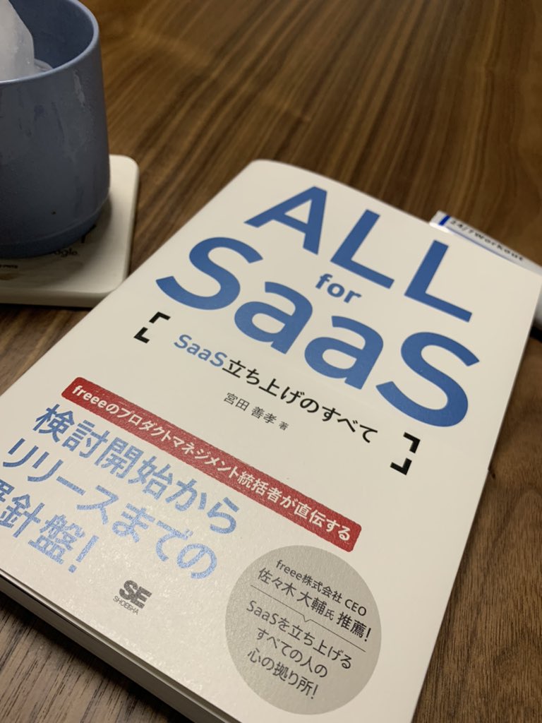 ALL for SaaS SaaS立ち上げのすべて／宮田 善孝 Amazon.co.jp: ALL for SaaS SaaS立ち上げのすべて eBook : 宮田