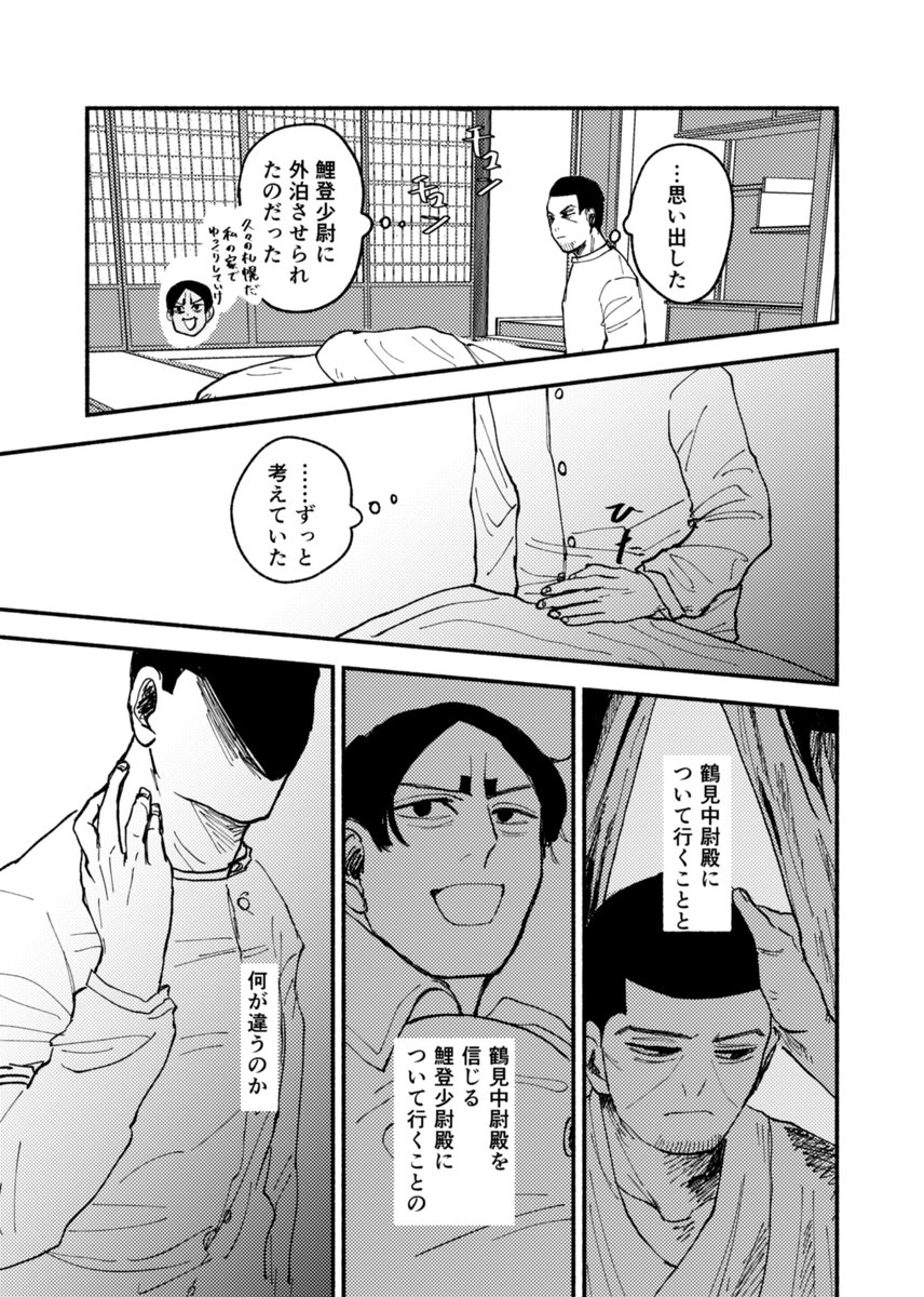 ゴールデンカムイは地獄だと煽られ過ぎる人がいたせいでかなりの人が身構えてしまってるけど そこまで地獄ではないので安心して読んでほしいというまとめ 2ページ目 Togetter