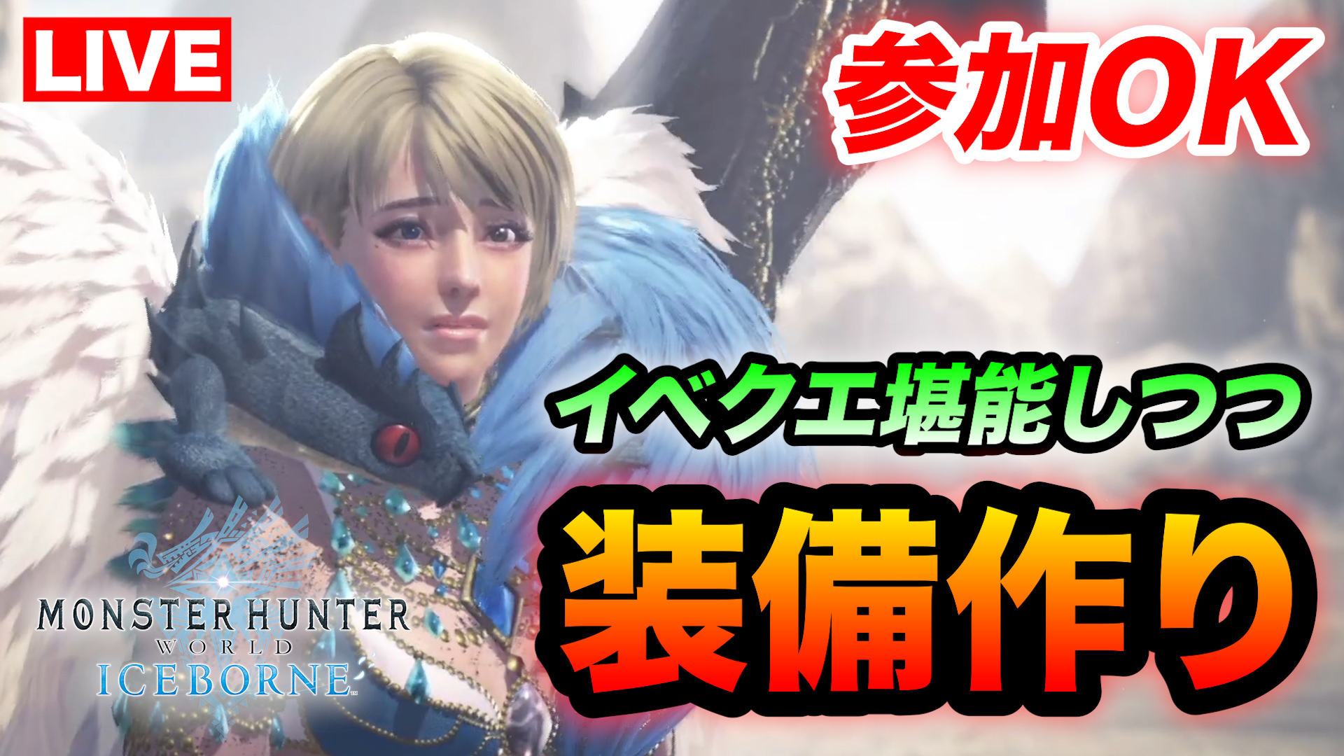 Roby ロビー モンハンライズ サンブレイク待ち Robygames001 Twitter