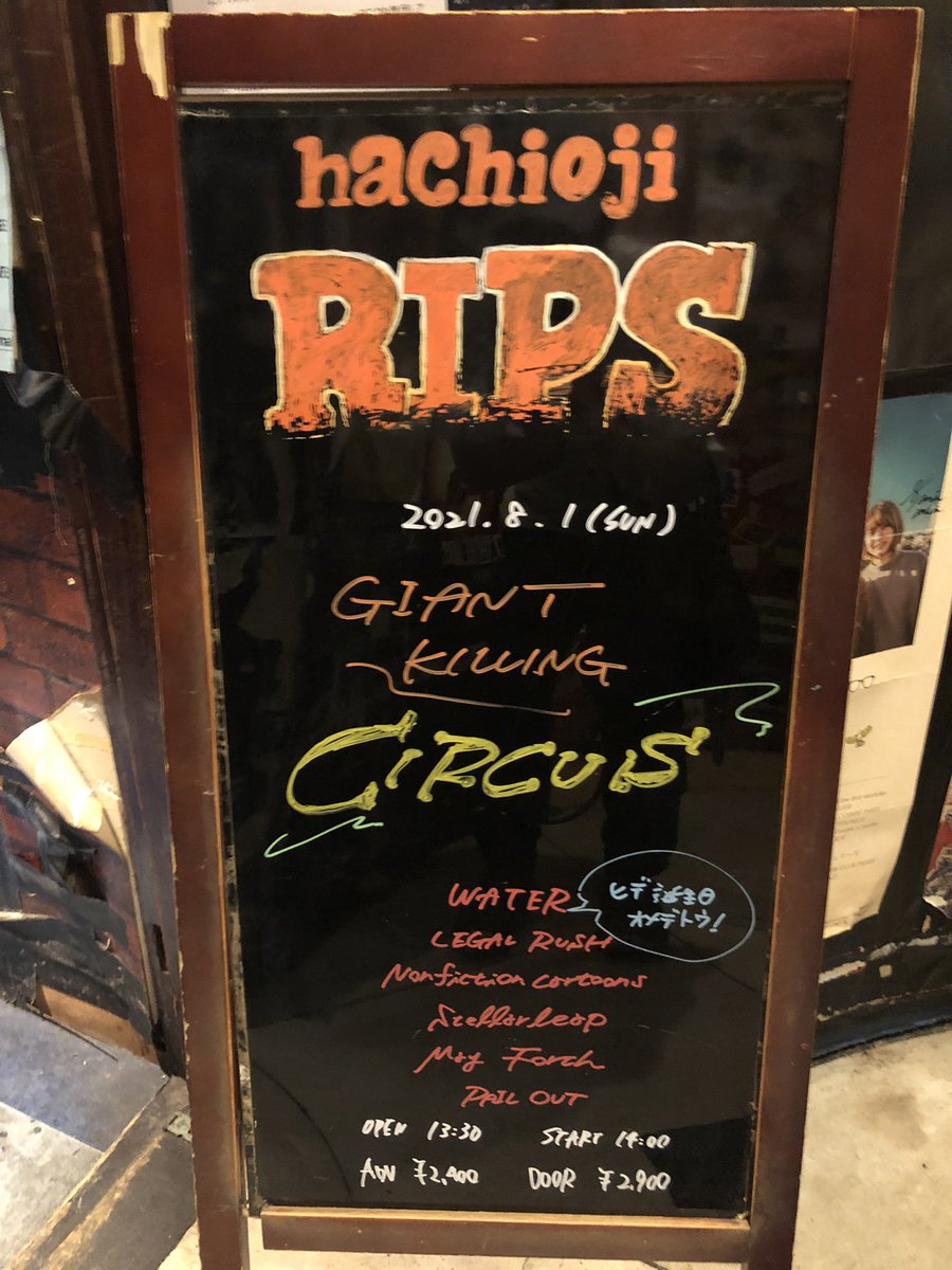 annbrera's tweet photo. 【行ってきた！】
2021年8月1日(日) @八王子RIPS
〜GIANT KILLING CIRCUS〜
PAIL OUT 
→ May Forth
→ Stellarleap
→ LEGAL RUSH
→ Nonfiction Cartoons 
→ WATER
→ 中華そば 大海軒 八王子店『玉子入ワンタン麺 普通盛り(1,000円)＋メンマ(200円)』
https://t.co/GNZedrwNos https://t.co/nYUOkTpIIx