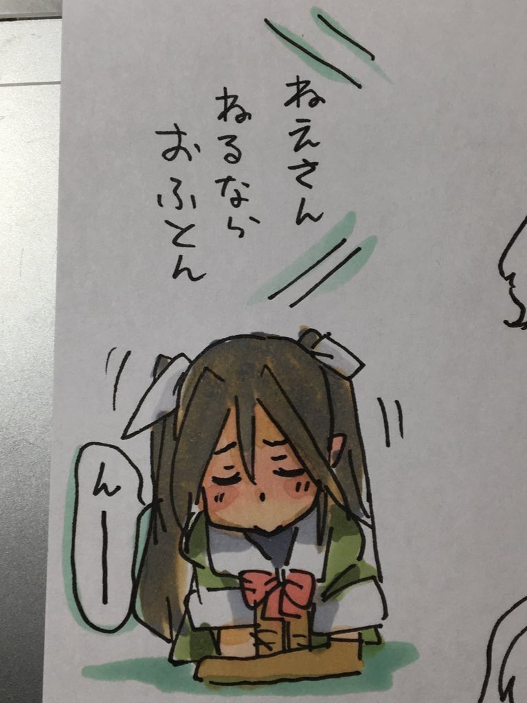 おやすみなさい 