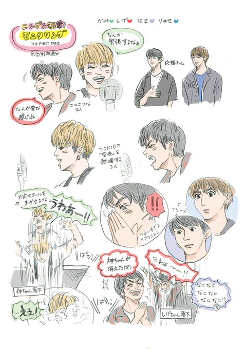 ジャニーズwest 高画質 のtwitterイラスト検索結果