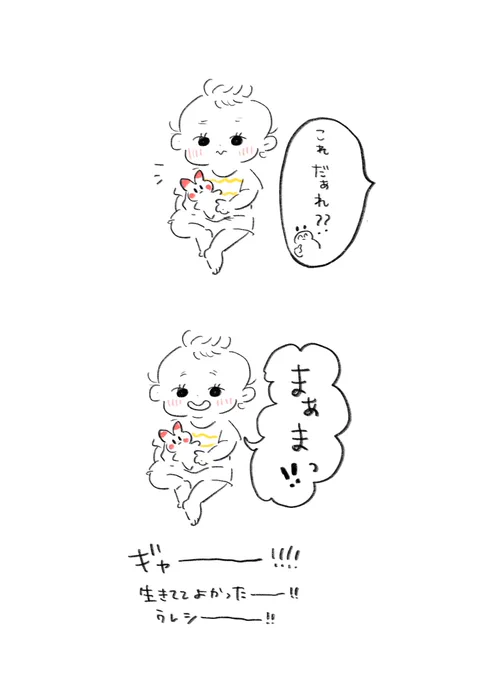 ついにこの日が来た 